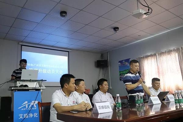 艾瑞董事長(zhǎng)陳敬軍先生講話 艾瑞董事長(zhǎng)陳敬軍先生講話