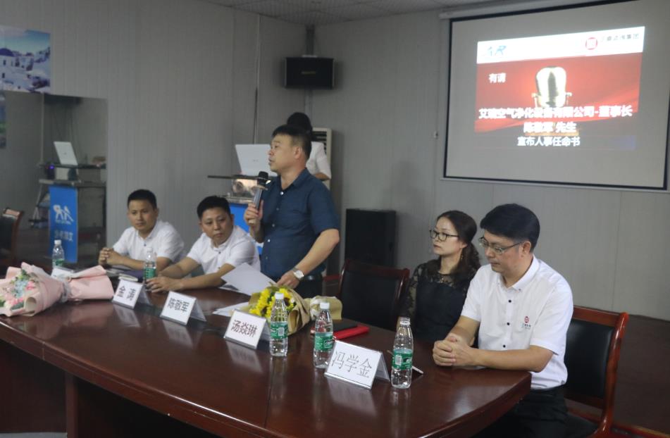 艾瑞科技陳總發(fā)表講話(huà)，表達(dá)決心