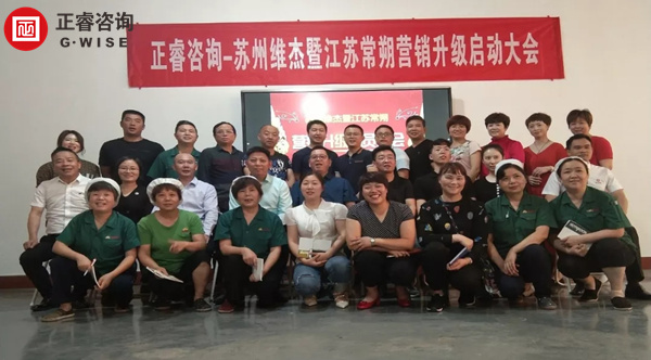 蘇州維杰暨江蘇常朔營(yíng)銷升級(jí)第一期 蘇州維杰暨江蘇常朔營(yíng)銷升級(jí)第一期