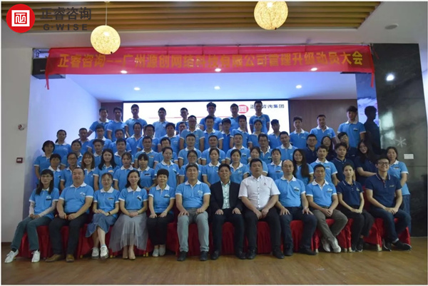 廣州源創(chuàng)企業(yè)管理升級(jí)第一期 廣州源創(chuàng)企業(yè)管理升級(jí)第一期