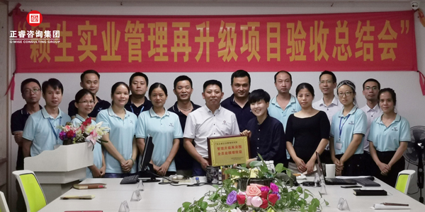 穎生實業(yè)管理再升級項目驗收總結(jié)大會合影 穎生實業(yè)管理再升級項目驗收總結(jié)大會合影