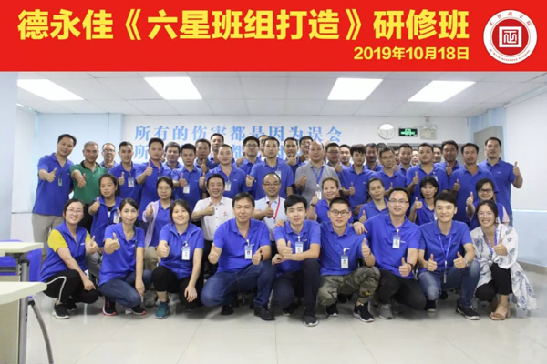 《六星班組打造》課程學(xué)員合影 《六星班組打造》課程學(xué)員合影