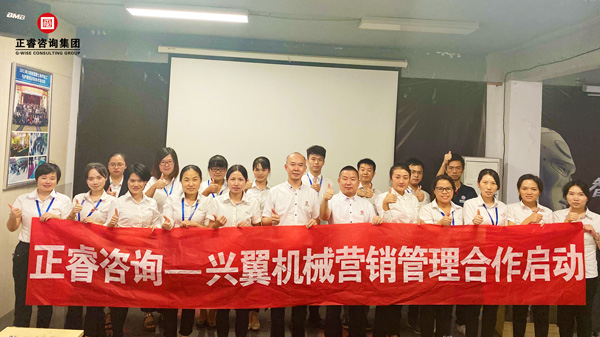 福建興翼機(jī)械有限公司營(yíng)銷管理合作啟動(dòng) 福建興翼機(jī)械有限公司營(yíng)銷管理合作啟動(dòng)