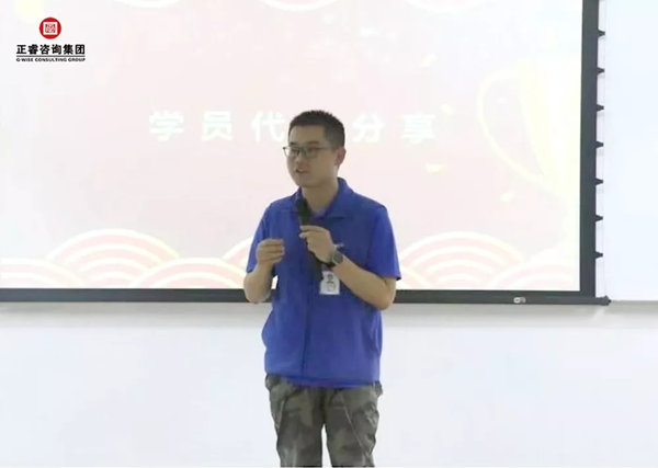 學(xué)員代表分享感言 學(xué)員代表分享感言