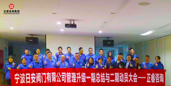 熱烈祝賀寧波日安全面管理升級(jí)項(xiàng)目一期總結(jié)暨二期啟動(dòng)大會(huì)圓滿舉行 熱烈祝賀寧波日安全面管理升級(jí)項(xiàng)目一期總結(jié)暨二期啟動(dòng)大會(huì)圓滿舉行