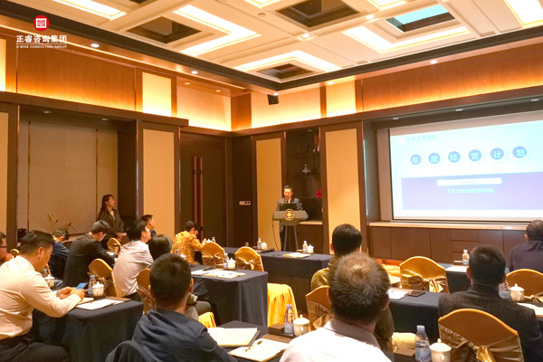 正業(yè)科技集團(tuán)2020年度總經(jīng)理經(jīng)營計(jì)劃外訓(xùn)會議順利召開 正業(yè)科技集團(tuán)2020年度總經(jīng)理經(jīng)營計(jì)劃外訓(xùn)會議順利召開