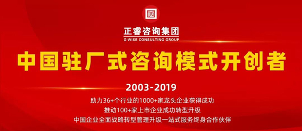 正睿咨詢集團(tuán) 正睿咨詢集團(tuán)