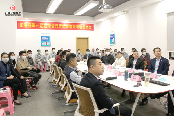 東莞市尼嘉斯塑膠機(jī)械有限公司營(yíng)銷系統(tǒng)升級(jí)動(dòng)員大會(huì) 東莞市尼嘉斯塑膠機(jī)械有限公司營(yíng)銷系統(tǒng)升級(jí)動(dòng)員大會(huì)