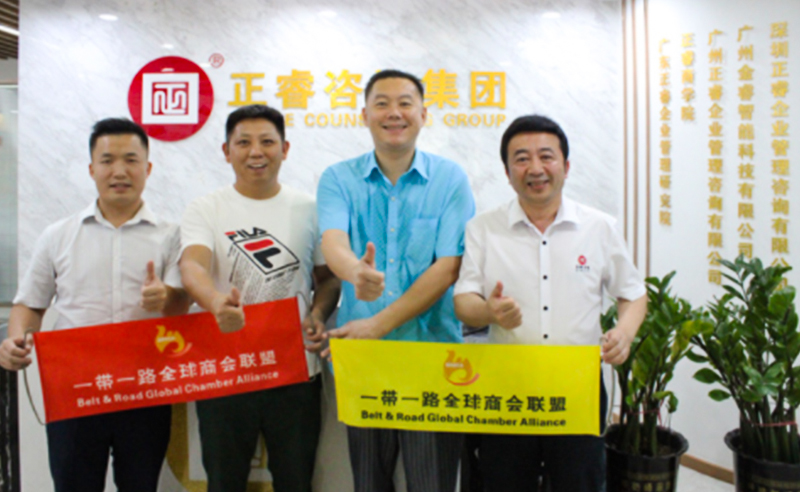 【正睿動態(tài)】一帶一路全球商會聯(lián)盟會長蒞臨正睿咨詢集團交流考察，雙方達成戰(zhàn)略合作意向