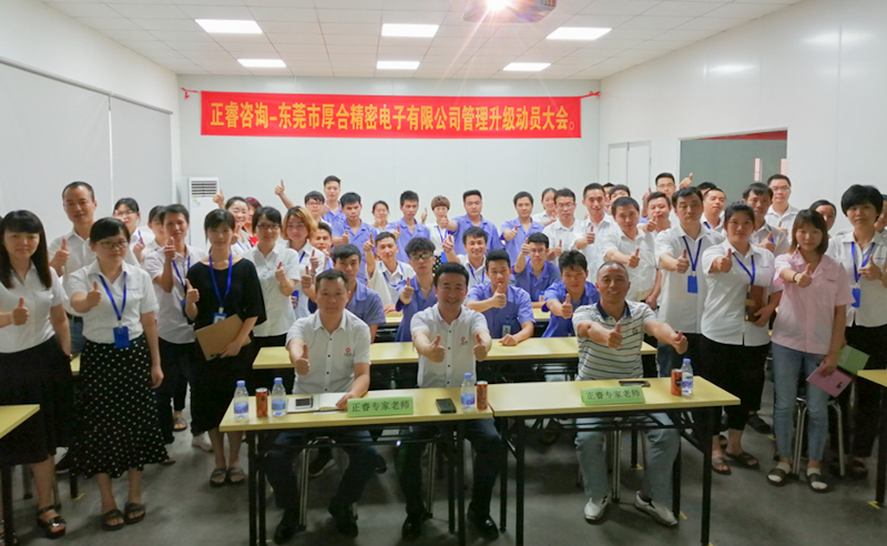 【正睿頭條】恭祝正睿咨詢6月份正式啟動3家企業(yè)管理升級！