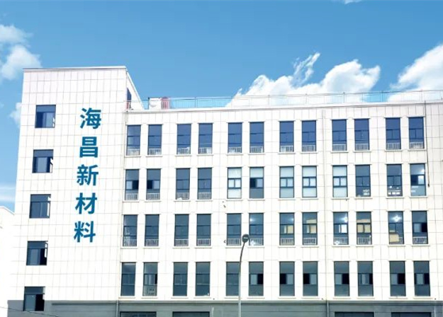 踔厲奮進，闊步前行——臺州海昌新材料有限公司管理升級第一期項目圓滿成功暨第二期項目啟動