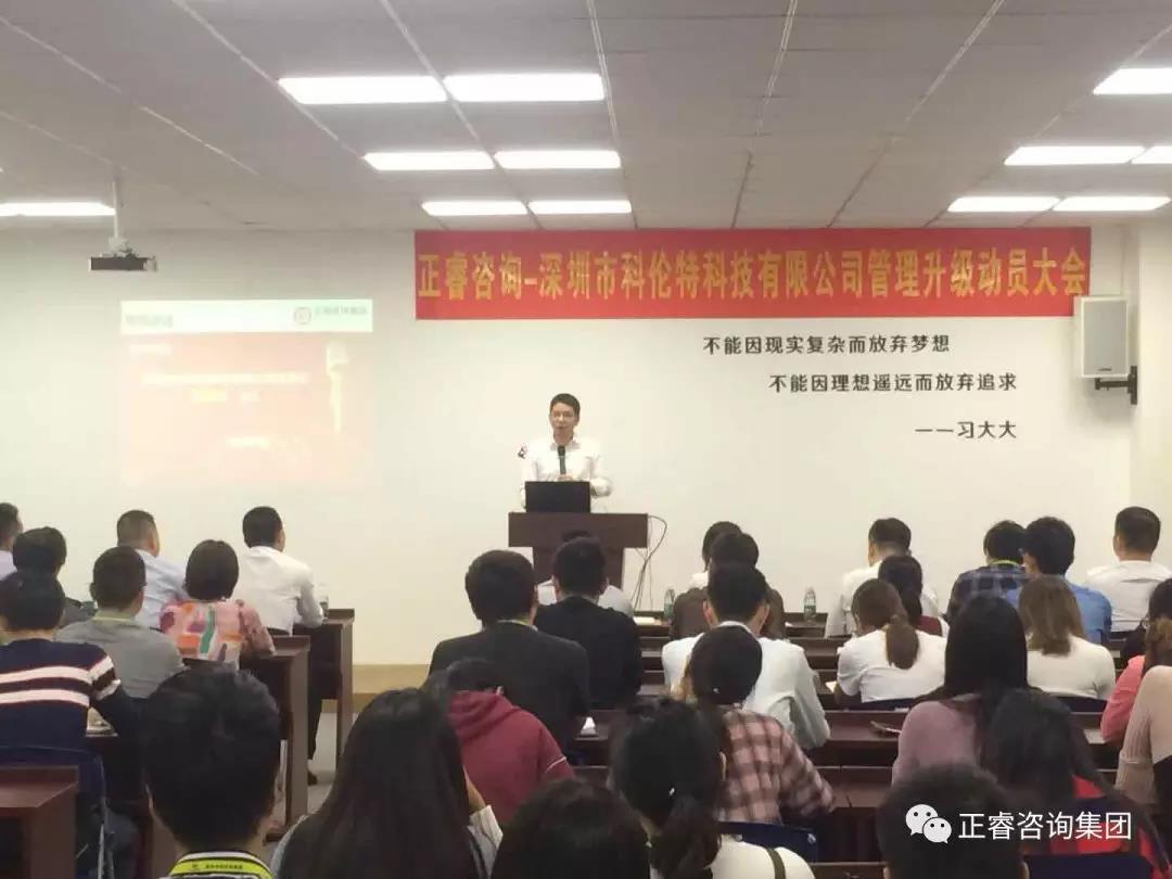 科倫特公司董事長段四才先生講話 科倫特公司董事長段四才先生講話