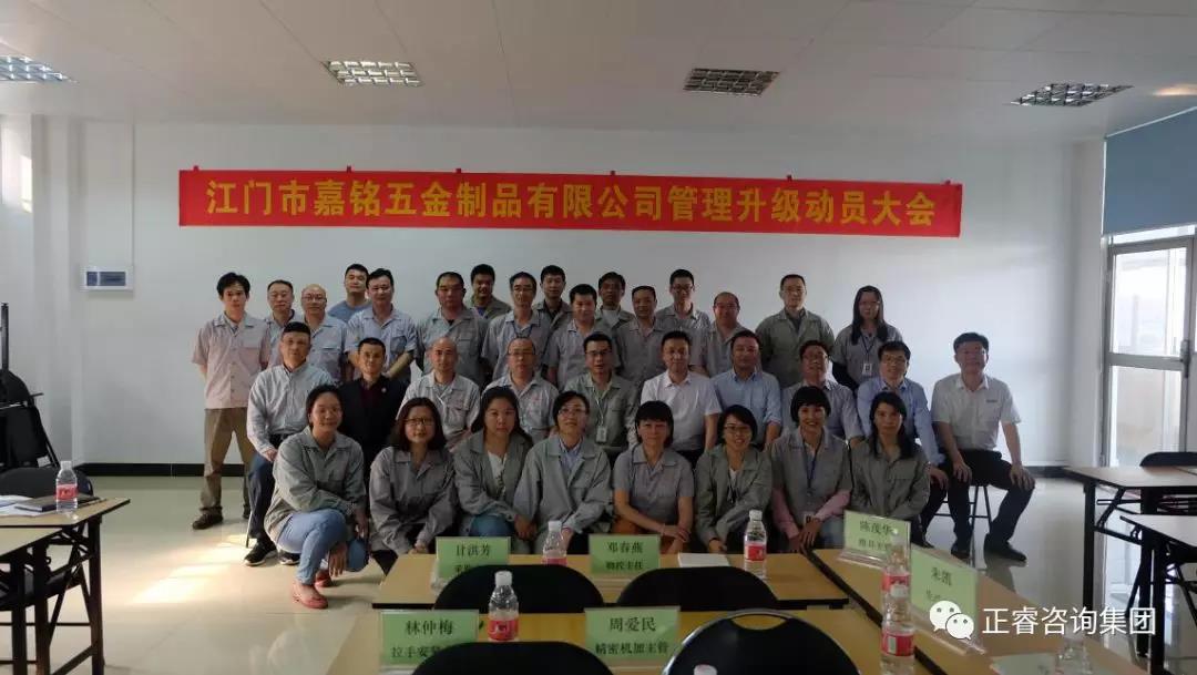 嘉銘公司中高層管理人員與正睿老師合影 嘉銘公司中高層管理人員與正睿老師合影