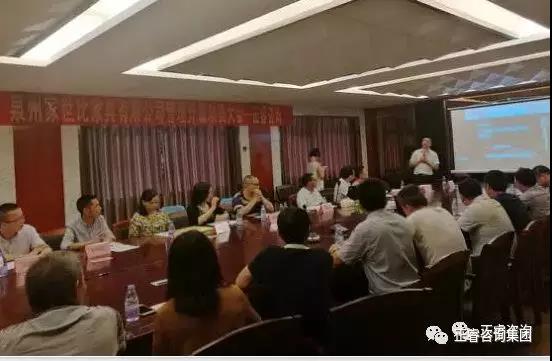 正睿企業(yè)管理研究院副院長龐金森老師講話 正睿企業(yè)管理研究院副院長龐金森老師講話