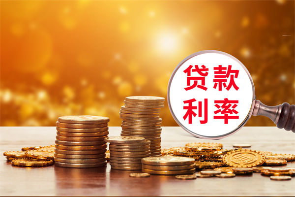 薪酬績效分析：多家大行下調(diào)存款利率，1年期下破1%