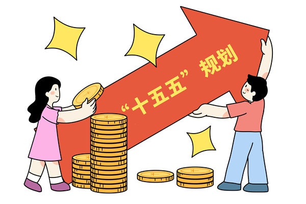 高質量完成十五五規(guī)劃編制工作，年度經營計劃怎么看？