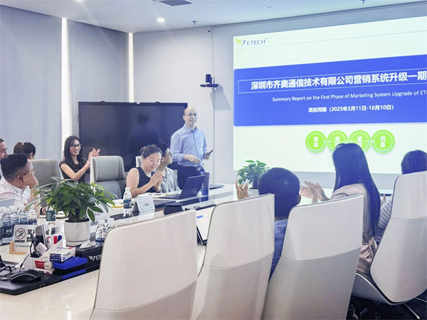 深圳市齊奧通信技術(shù)有限公司營銷系統(tǒng)管理升級(jí)咨詢項(xiàng)目總結(jié)大會(huì) 深圳市齊奧通信技術(shù)有限公司營銷系統(tǒng)管理升級(jí)咨詢項(xiàng)目總結(jié)大會(huì)