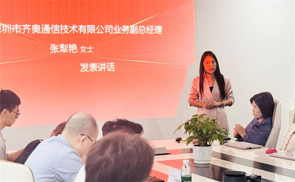齊奧通信業(yè)務(wù)副總經(jīng)理張犁艷女士致辭 齊奧通信業(yè)務(wù)副總經(jīng)理張犁艷女士致辭