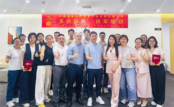 深圳市齊奧通信技術(shù)有限公司營銷系統(tǒng)管理升級(jí)咨詢項(xiàng)目總結(jié)大會(huì) 深圳市齊奧通信技術(shù)有限公司營銷系統(tǒng)管理升級(jí)咨詢項(xiàng)目總結(jié)大會(huì)